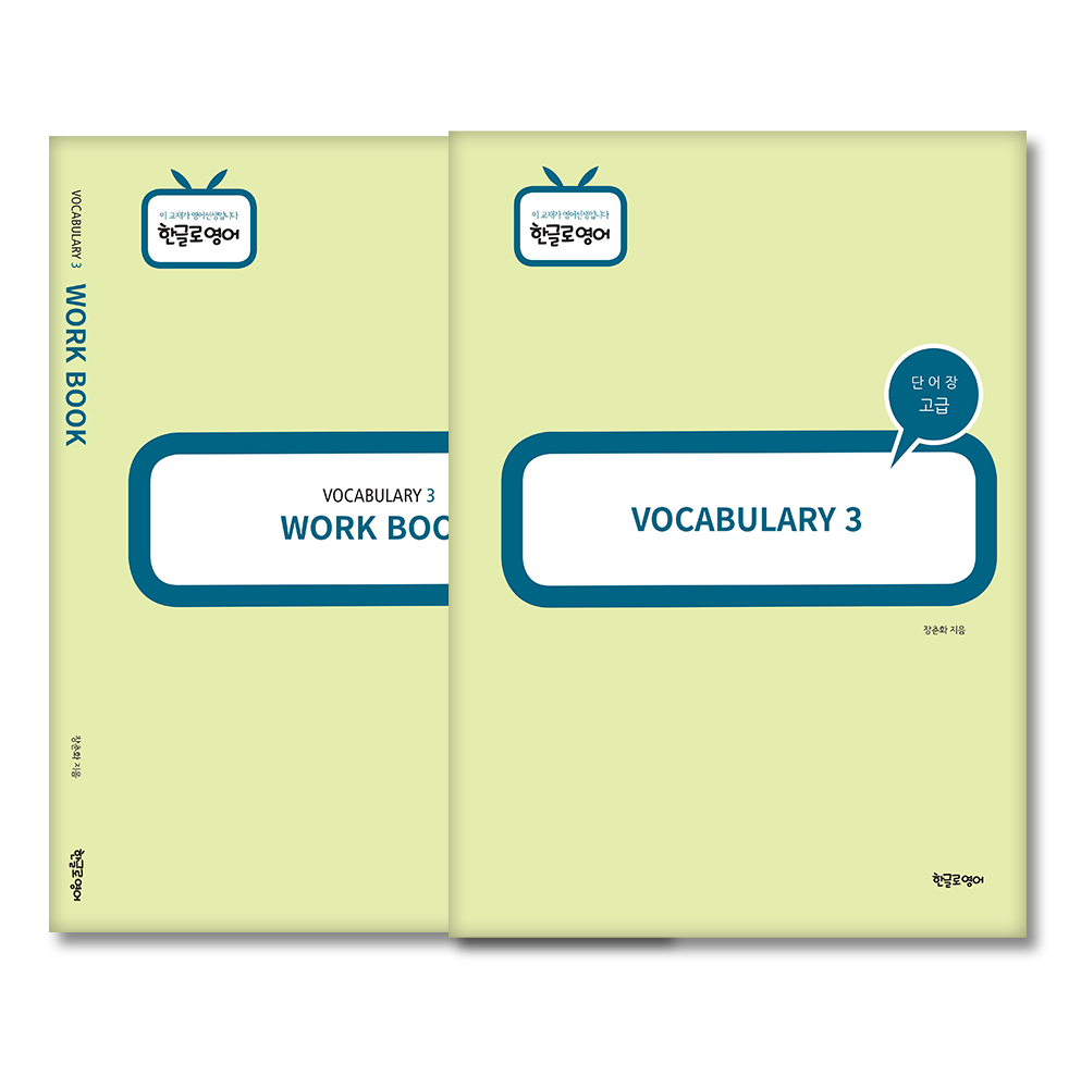 3.토론중심용(고급영어)