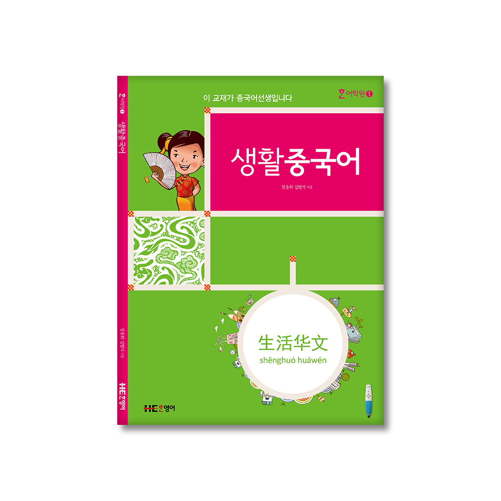 4.중국어훈련용(汉语训练用)