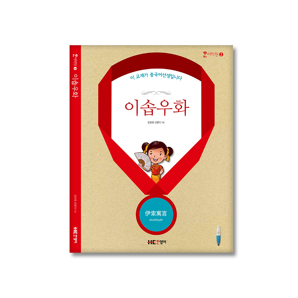 4.중국어훈련용(汉语训练用)