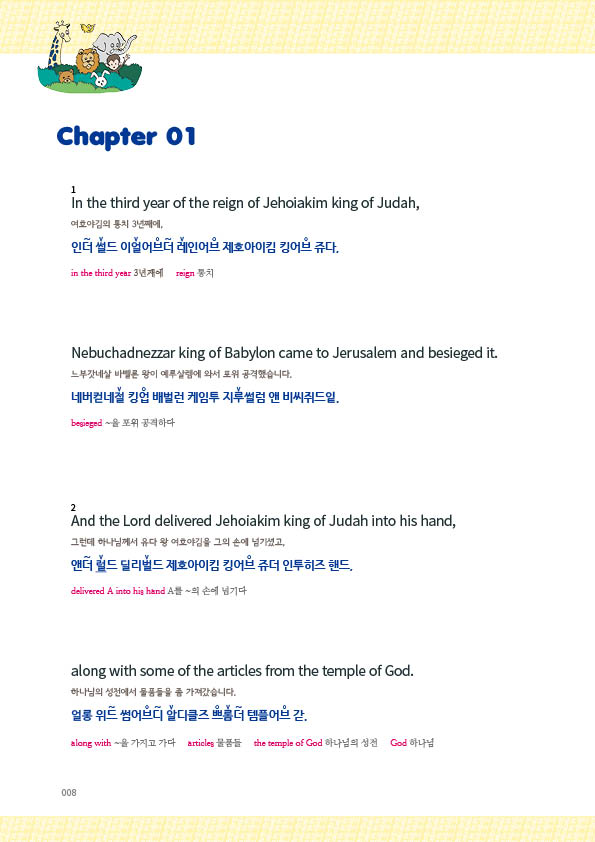 대니얼이야기(Daniel)