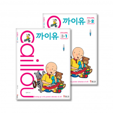 까이유3(Caillou3)
