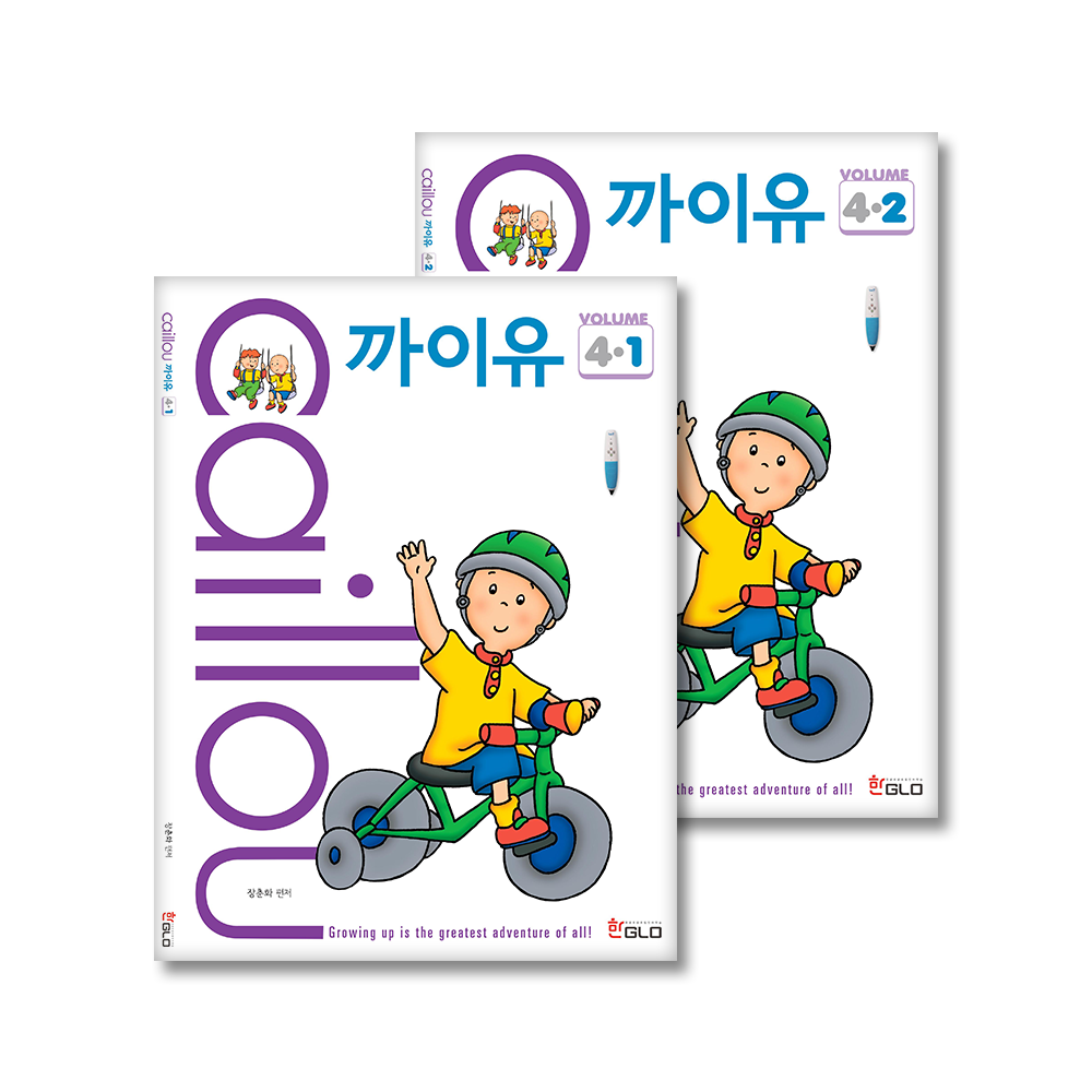 까이유4(Caillou4)