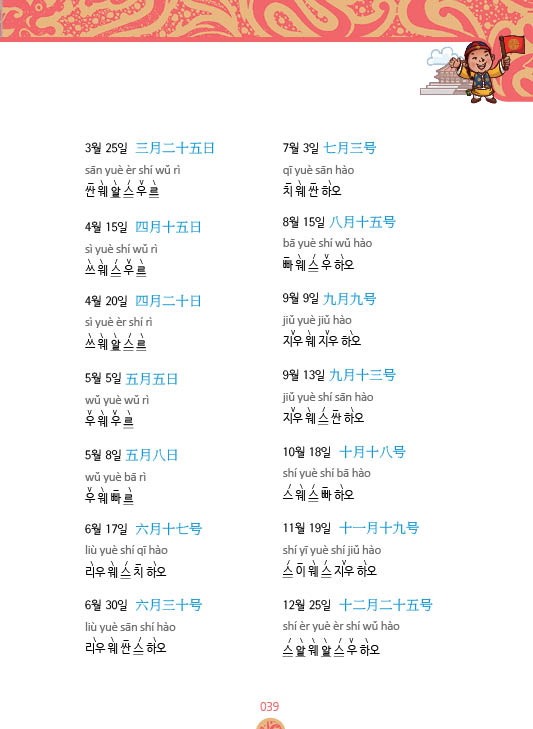 생활중국어(生活汉语)