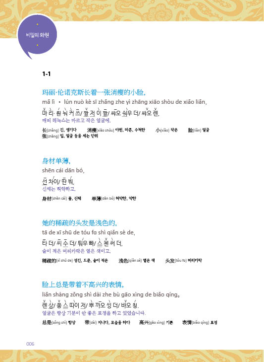 비밀의화원(秘密花园)