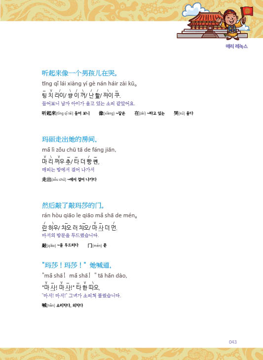 비밀의화원(秘密花园)