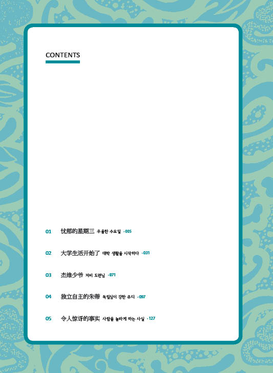 키다리아저씨(长腿蜘蛛)