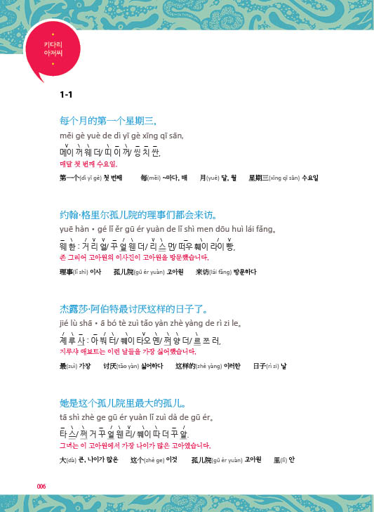 키다리아저씨(长腿蜘蛛)