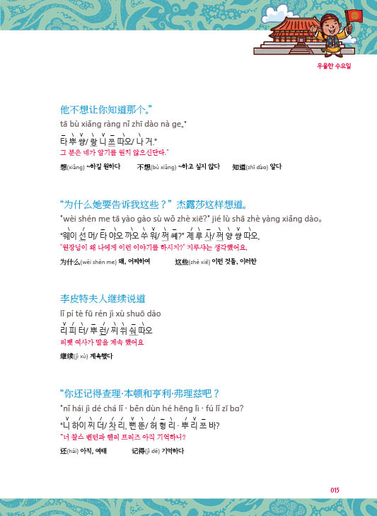 키다리아저씨(长腿蜘蛛)