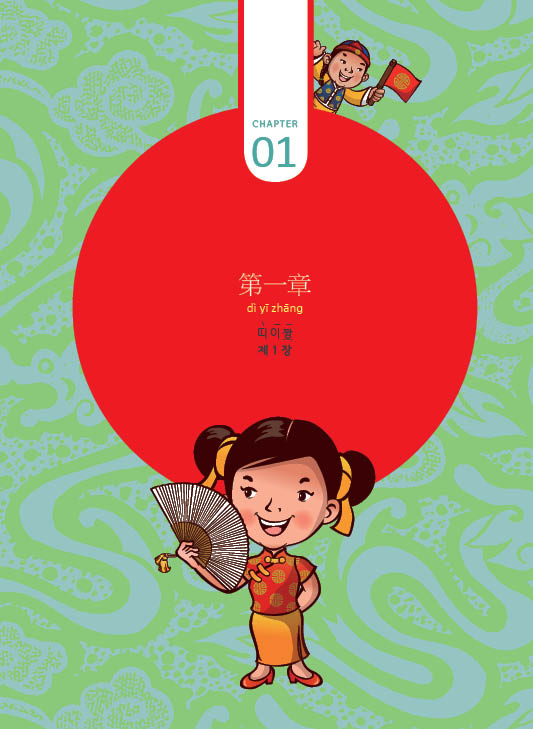 대니얼이야기(但以理书)