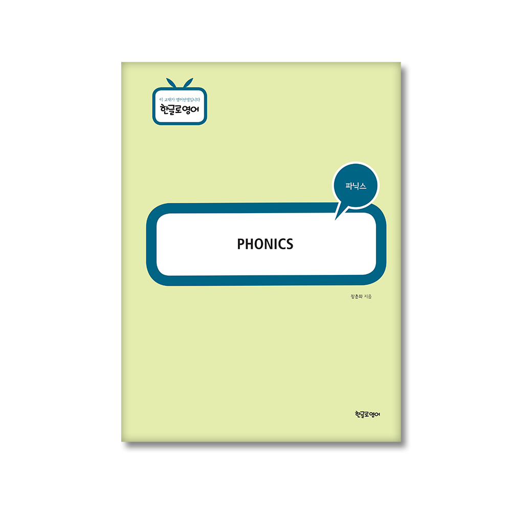 2.일상회화(중급영어)