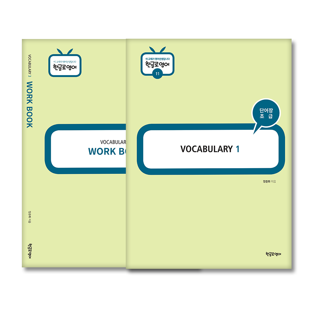 2.일상회화(중급영어)