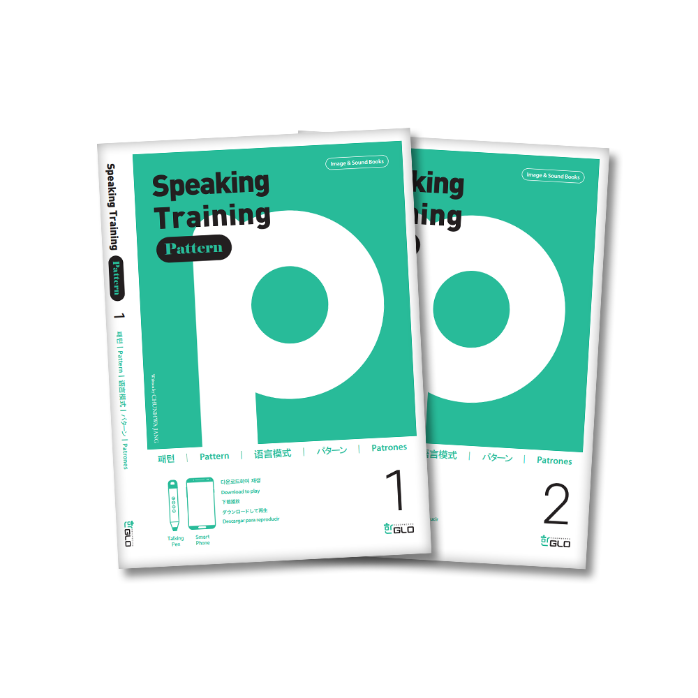 1.말문트기(이미지트레이닝)