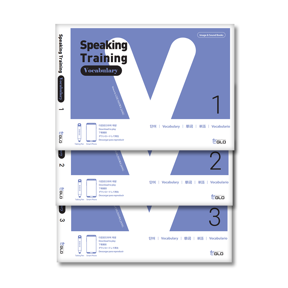 1말문트기+사운드펜