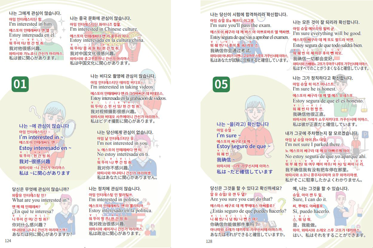 스피킹트레이닝 패턴 1,2