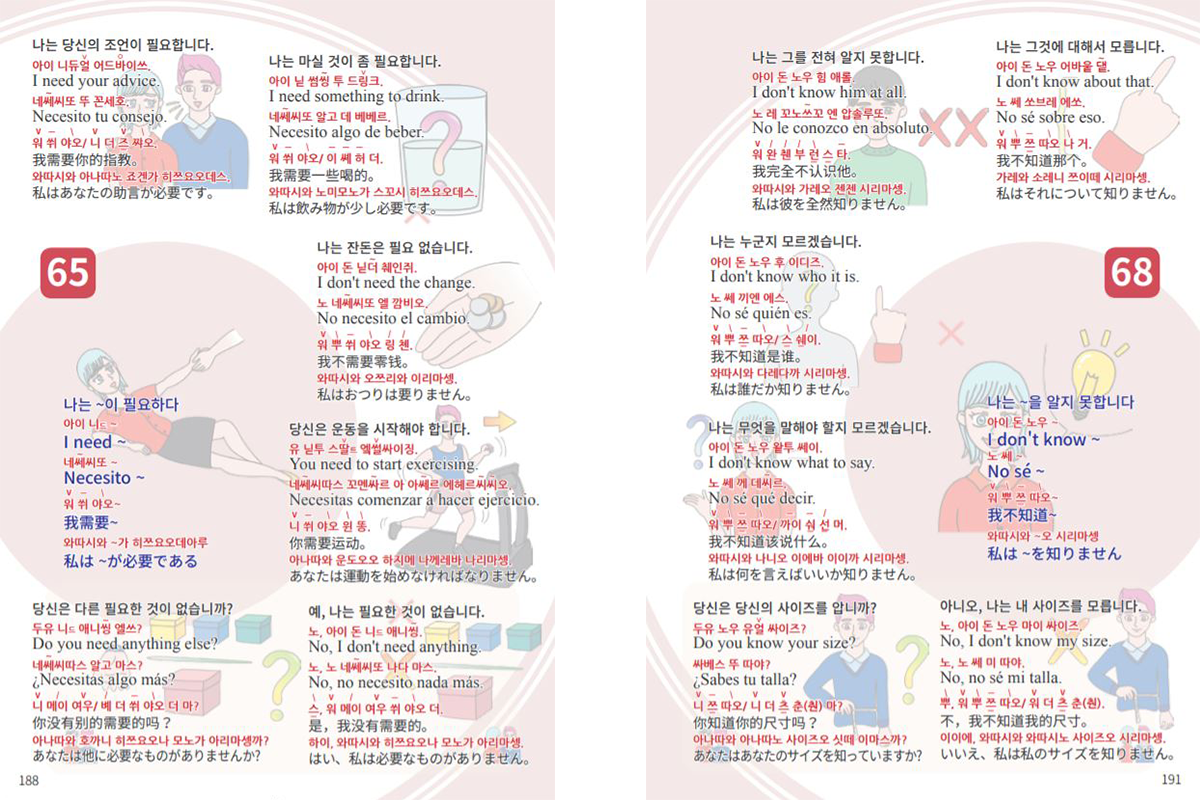 스피킹트레이닝 패턴 1,2