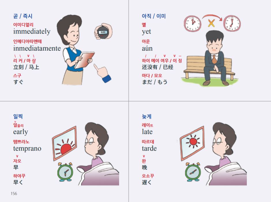 스피킹트레이닝 단어 1,2,3
