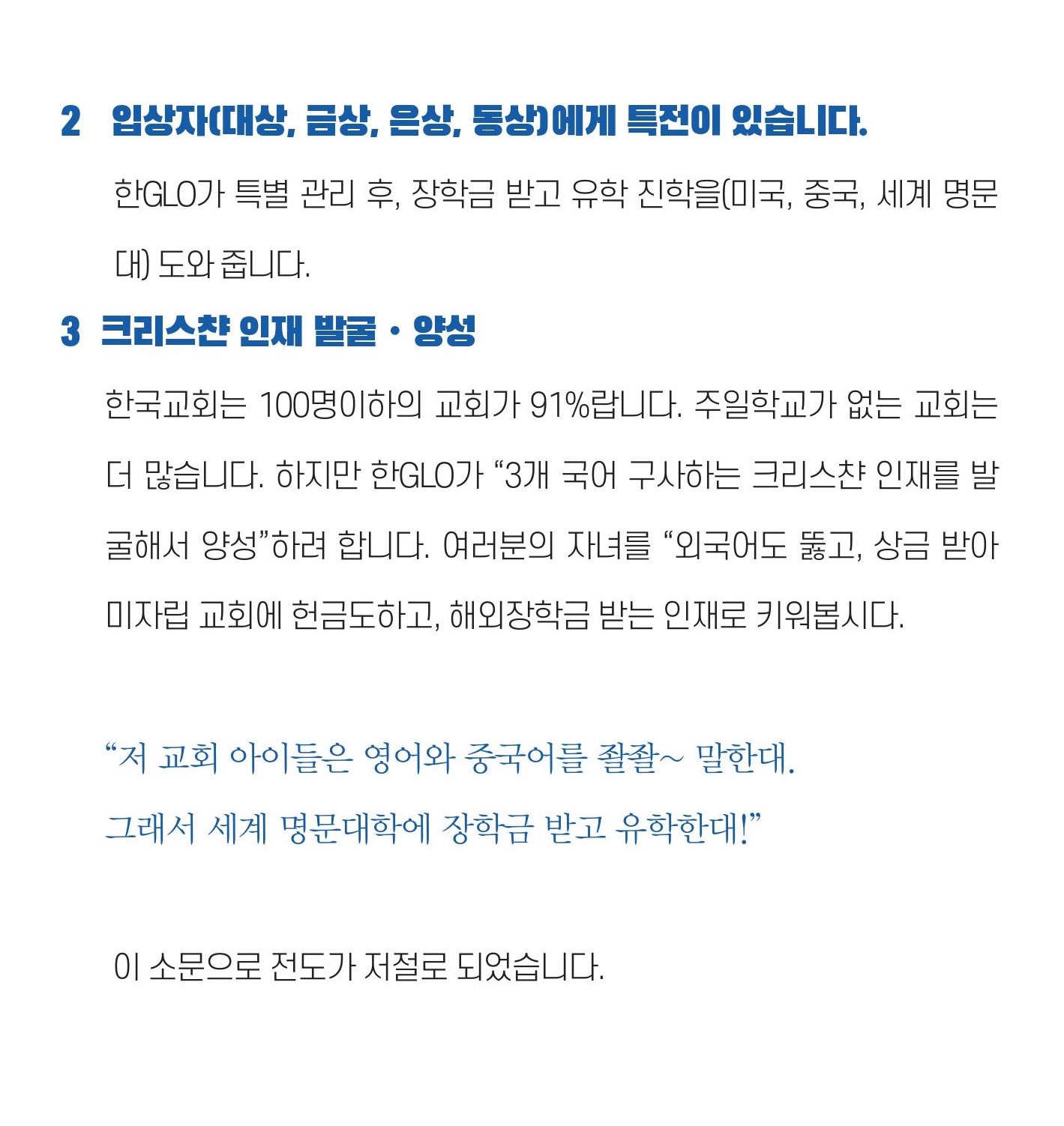 4권세트 한∙영∙중 바이블 챔피언쉽