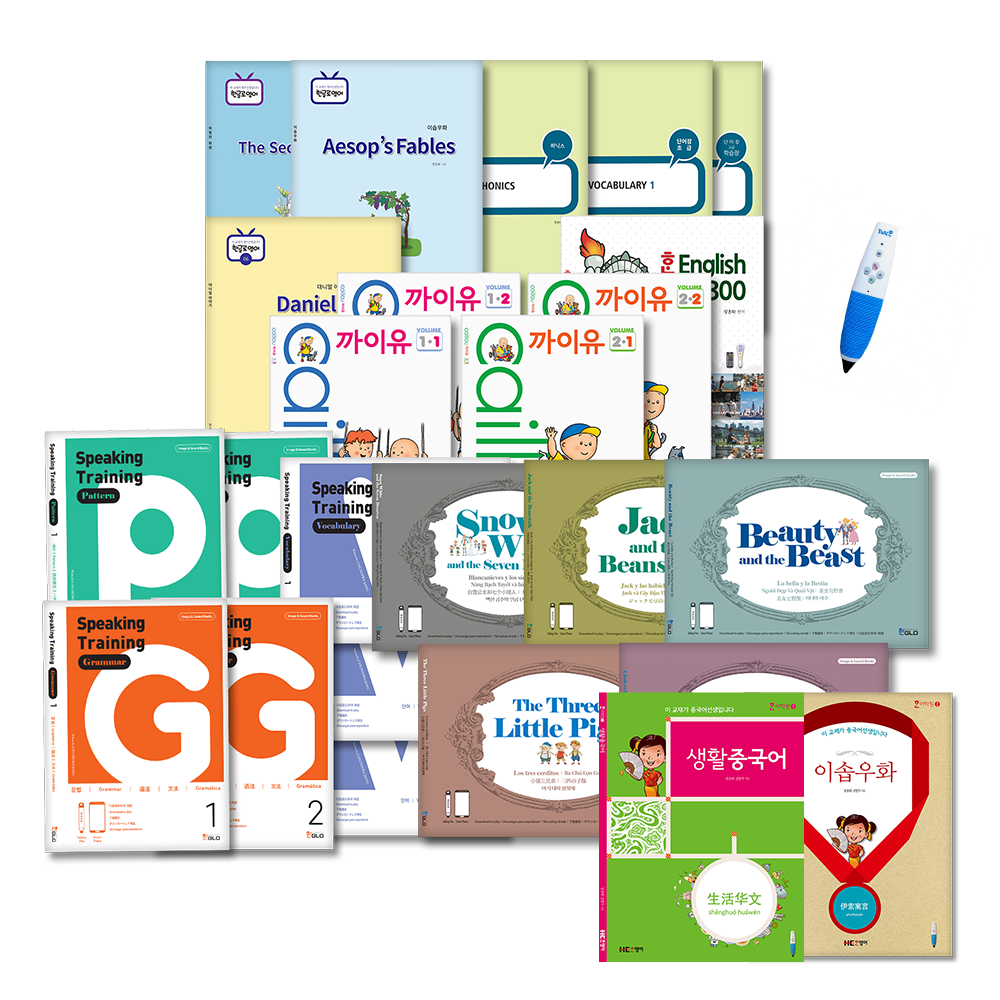 [3주훈련]1말문+2일상+사운드펜+생중+이솝중