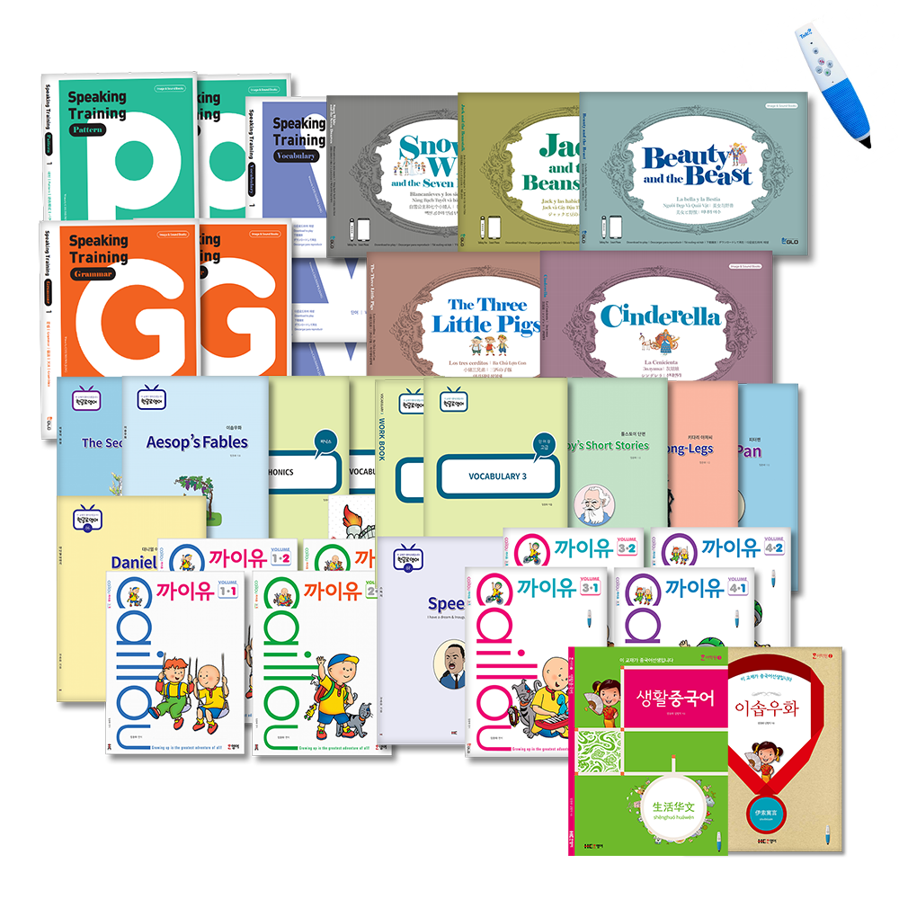 [3주훈련]1말문+2일상+3토론+사운드펜+생중+이솝중