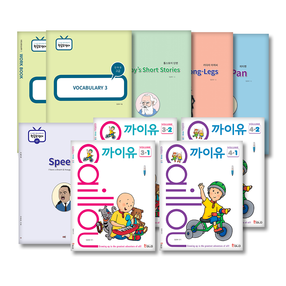 [3주훈련]1말문+2일상+3토론+사운드펜+생중+이솝중