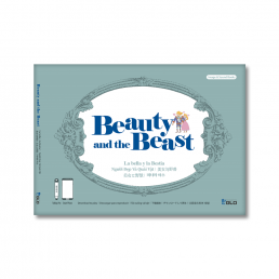 미녀와 야수(Beauty and the Beast)