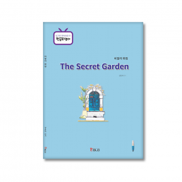 비밀의화원(The Secret Garden)